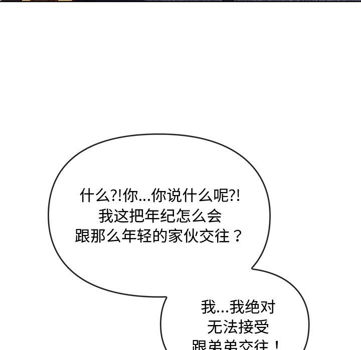 第13话 第 54 页