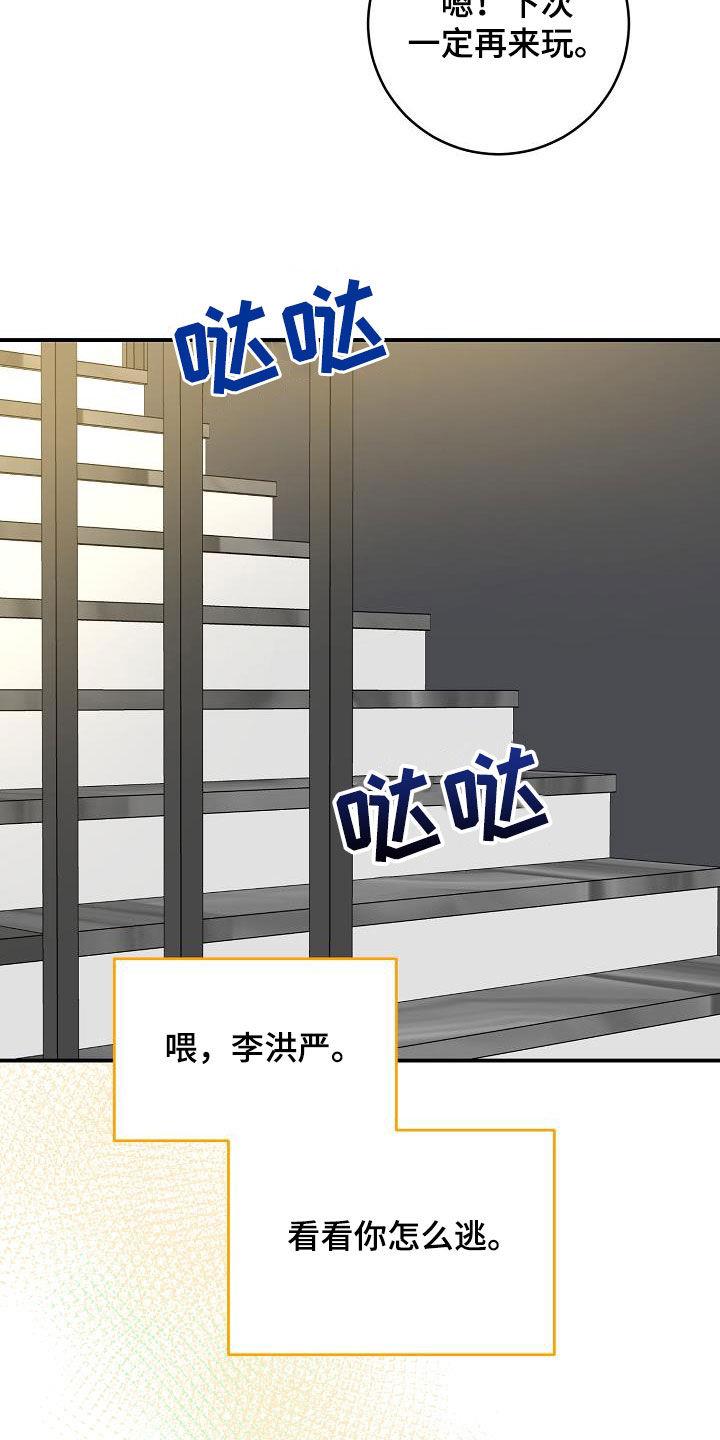 第114话 上门 第 26 页