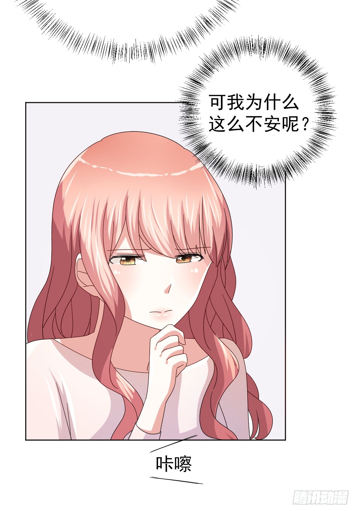 第三十五话 第 13 页