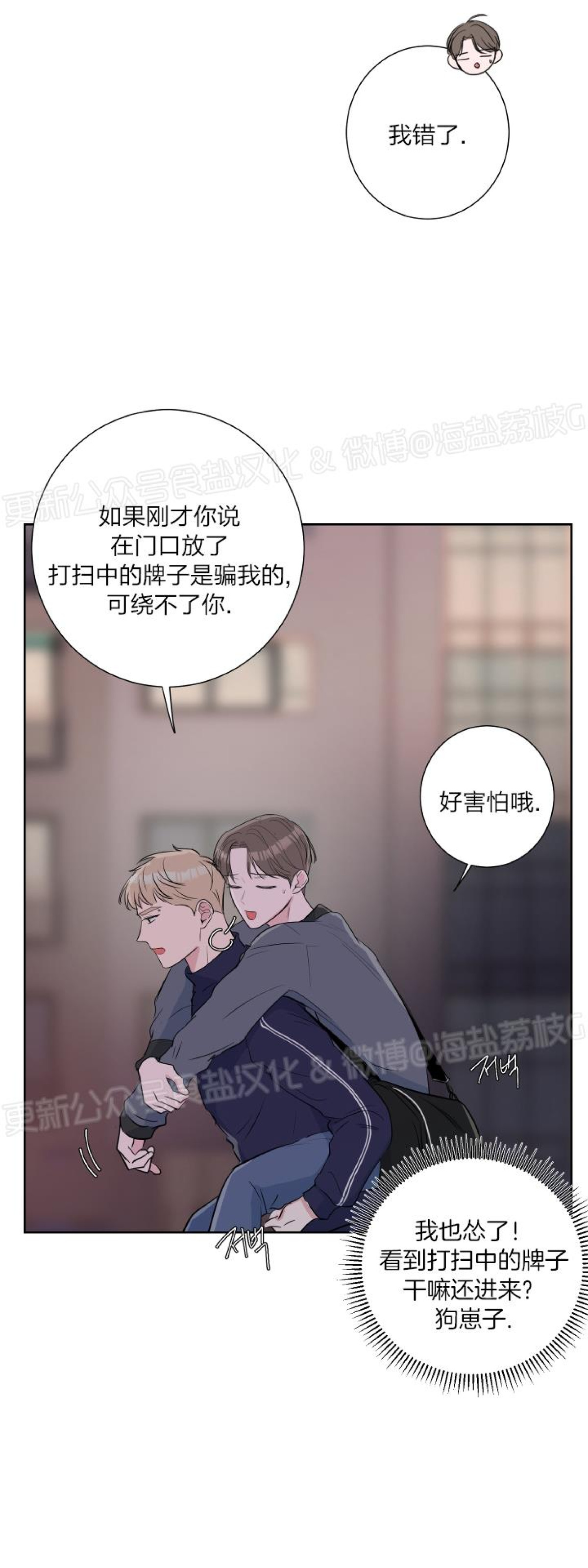 第14话 第 4 页