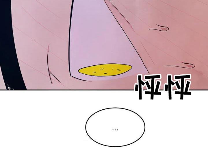 第191话 【第二季】睡不着 第 29 页