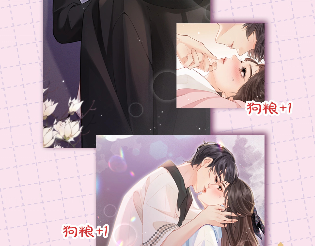 第11期 盐粒CP喂狗粮的正确姿势（日更中） 第 7 页