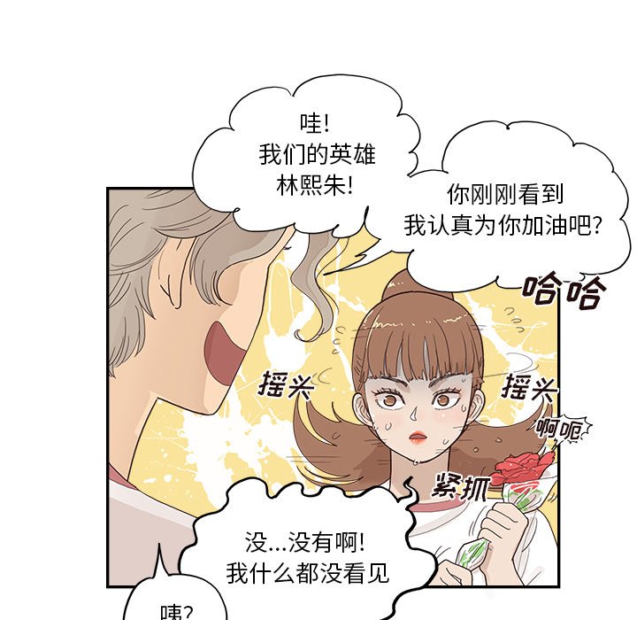 第130话 第 72 页