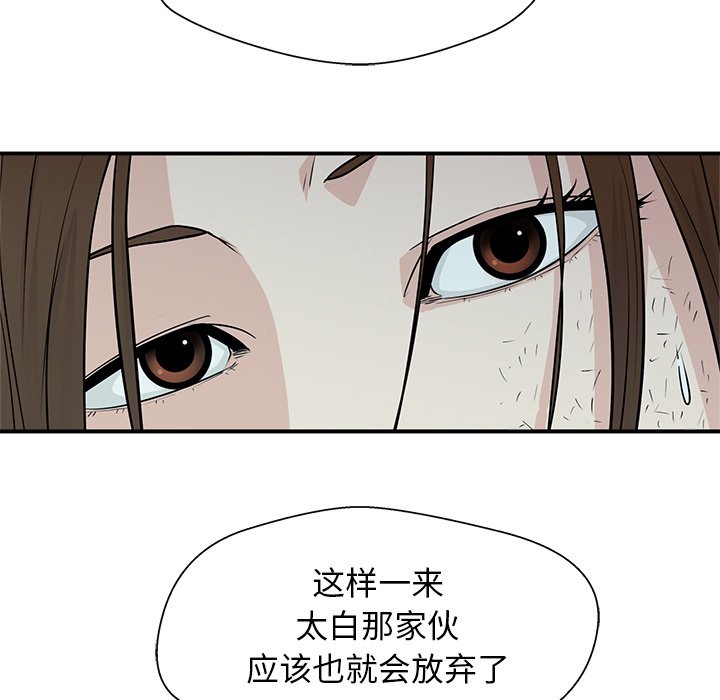 第6话 第 42 页