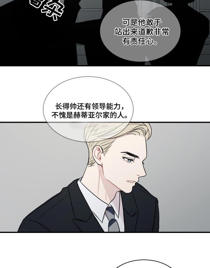 第58话 【第二季】夸赞 第 22 页