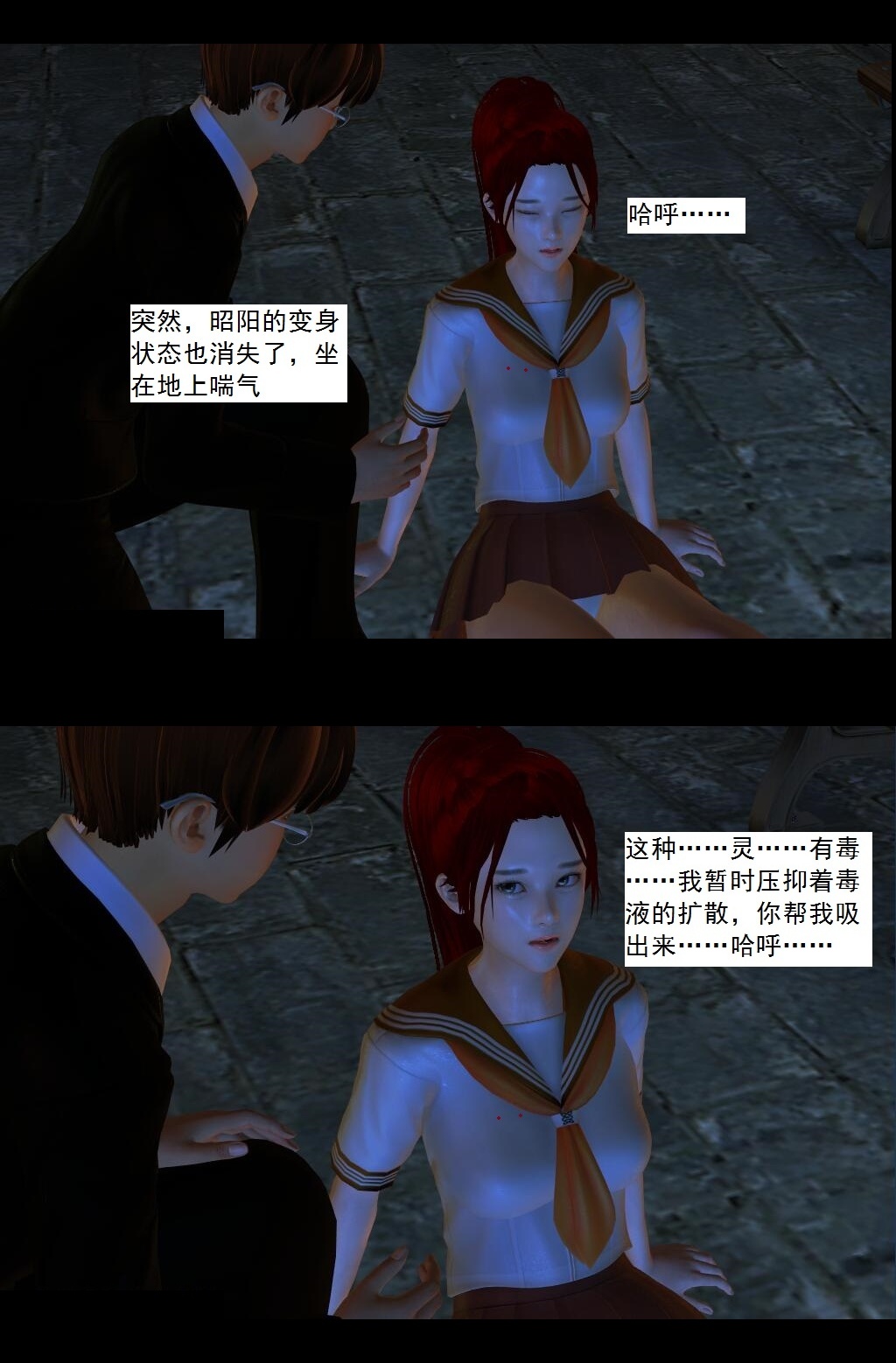 03 反派能力者【下】 第 5 页