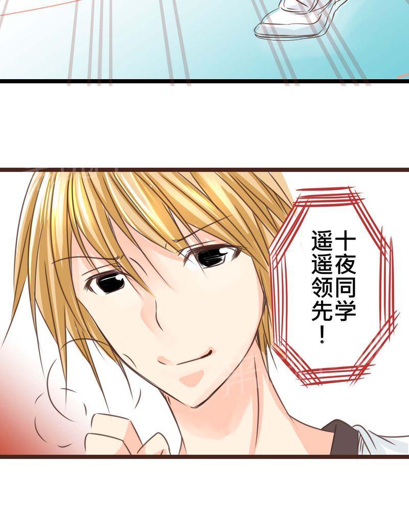 第26话 第 29 页
