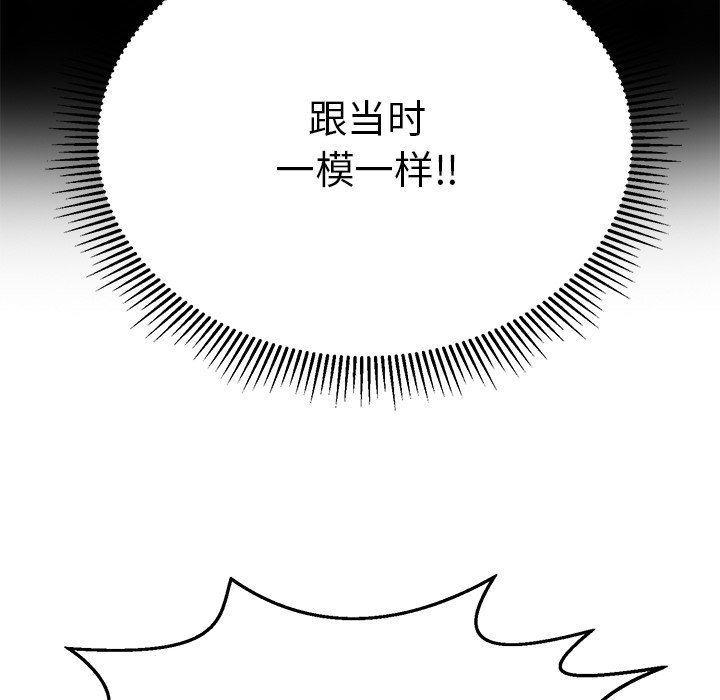 第79话 第 33 页