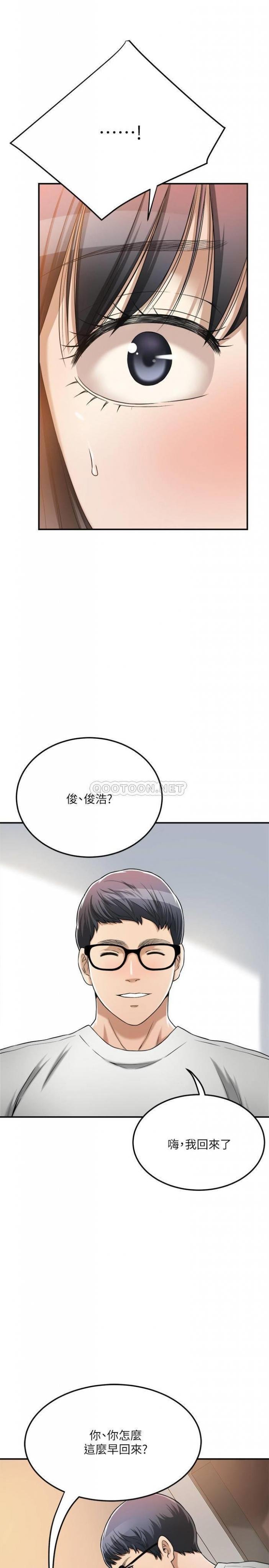 第25话 - 羁绊至深的两人 第 25 页