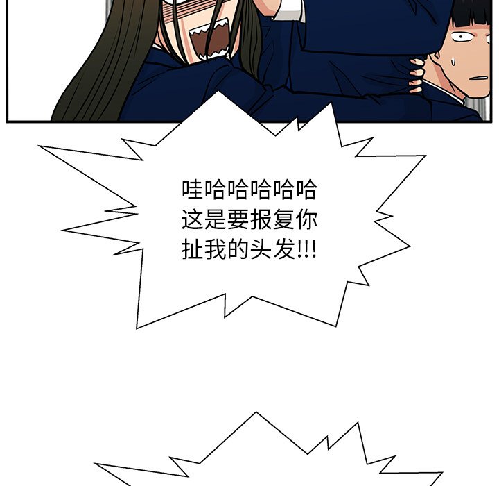 第11话 第 73 页