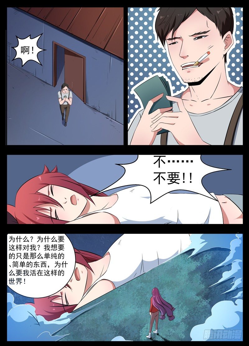 089单纯的愿望 第 9 页