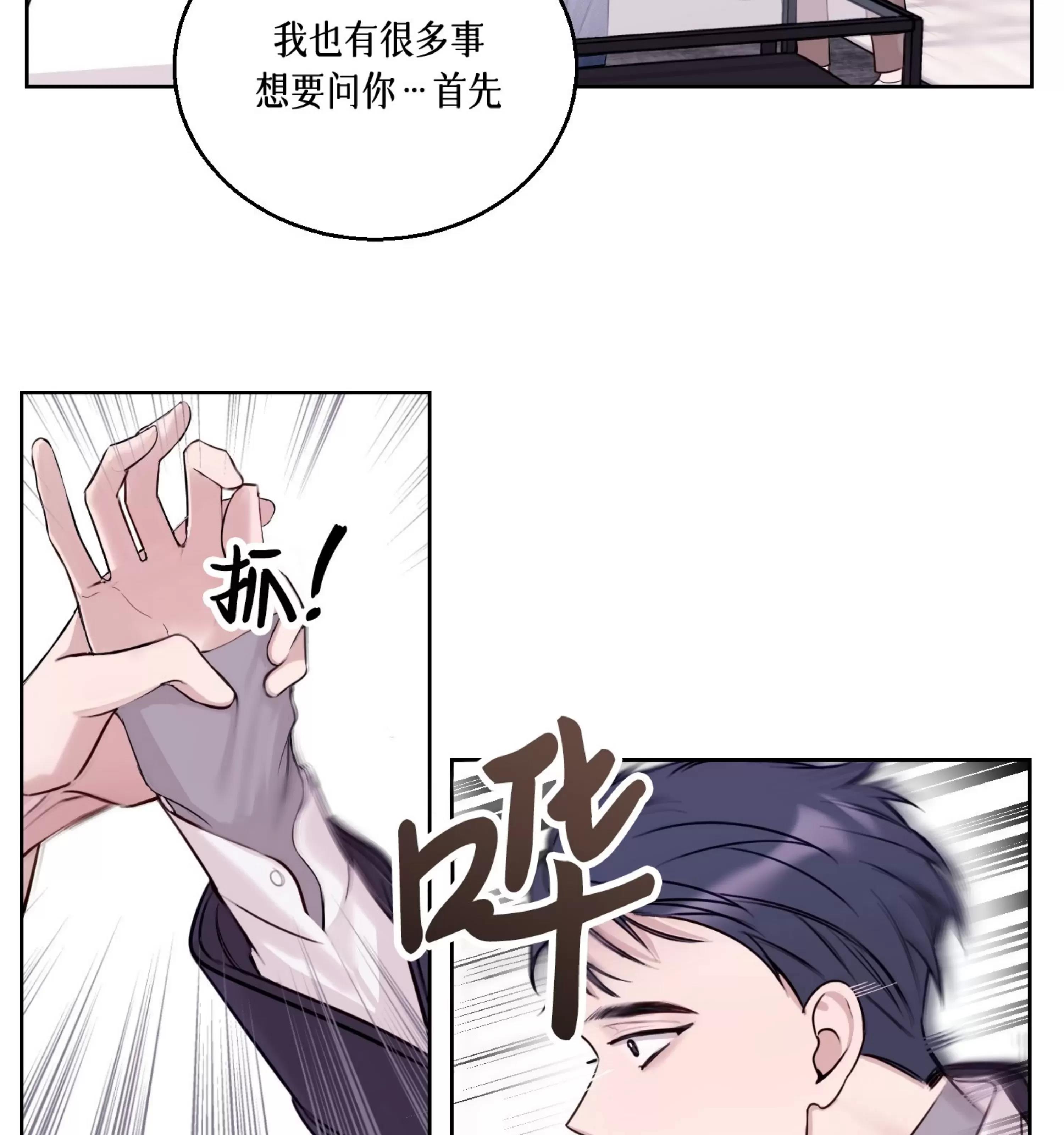 第21话 第 8 页