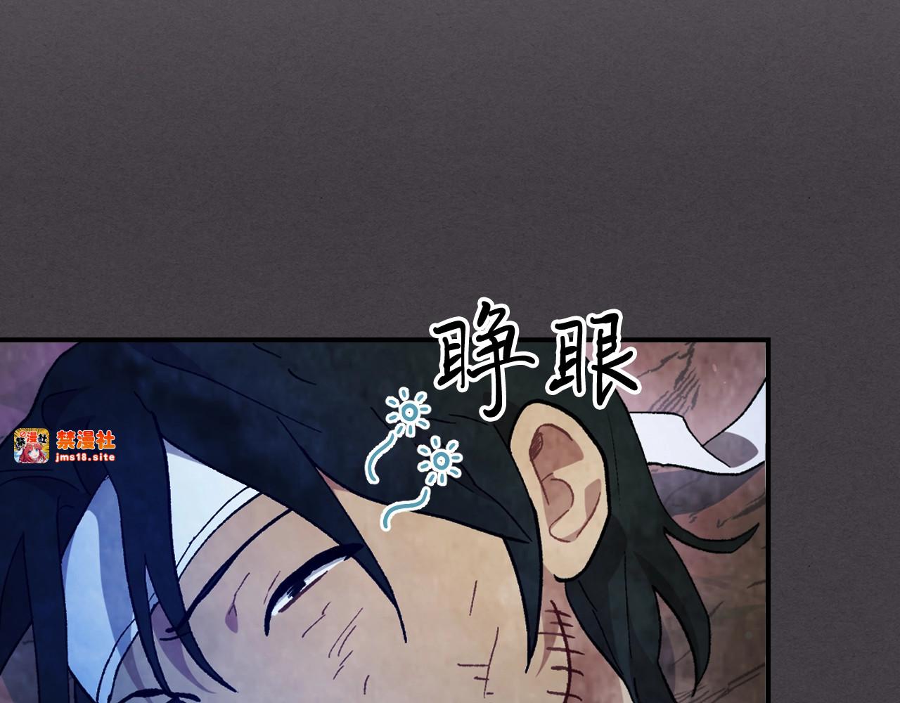 第35话 我自己的墓碑？ 第 81 页
