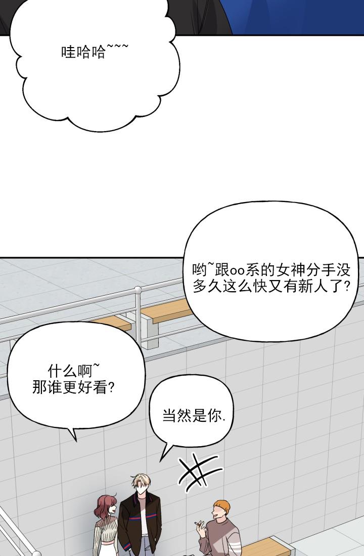 第1话 找个合适拍档 第 26 页
