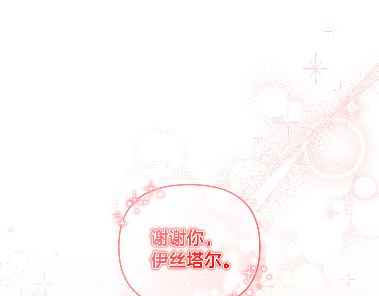 第33话 什么都能做到 第 49 页