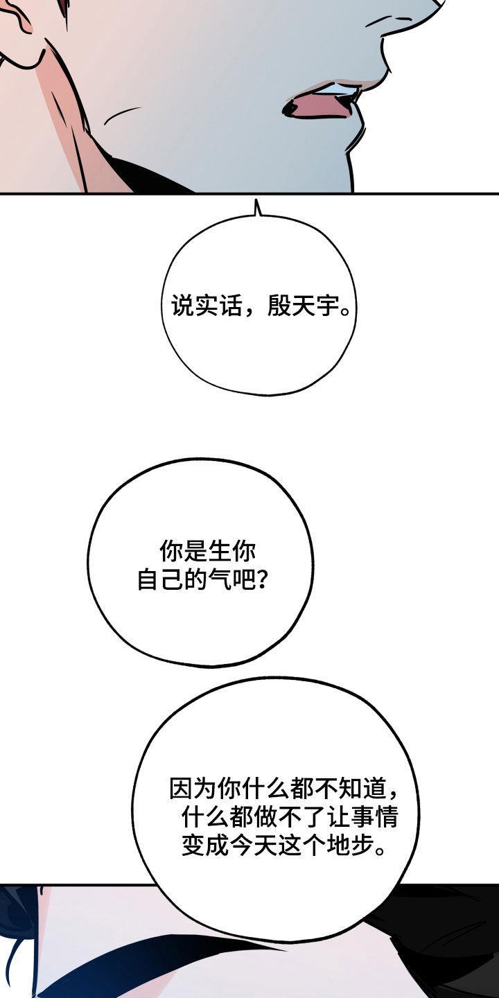 第151话 你该打 第 11 页