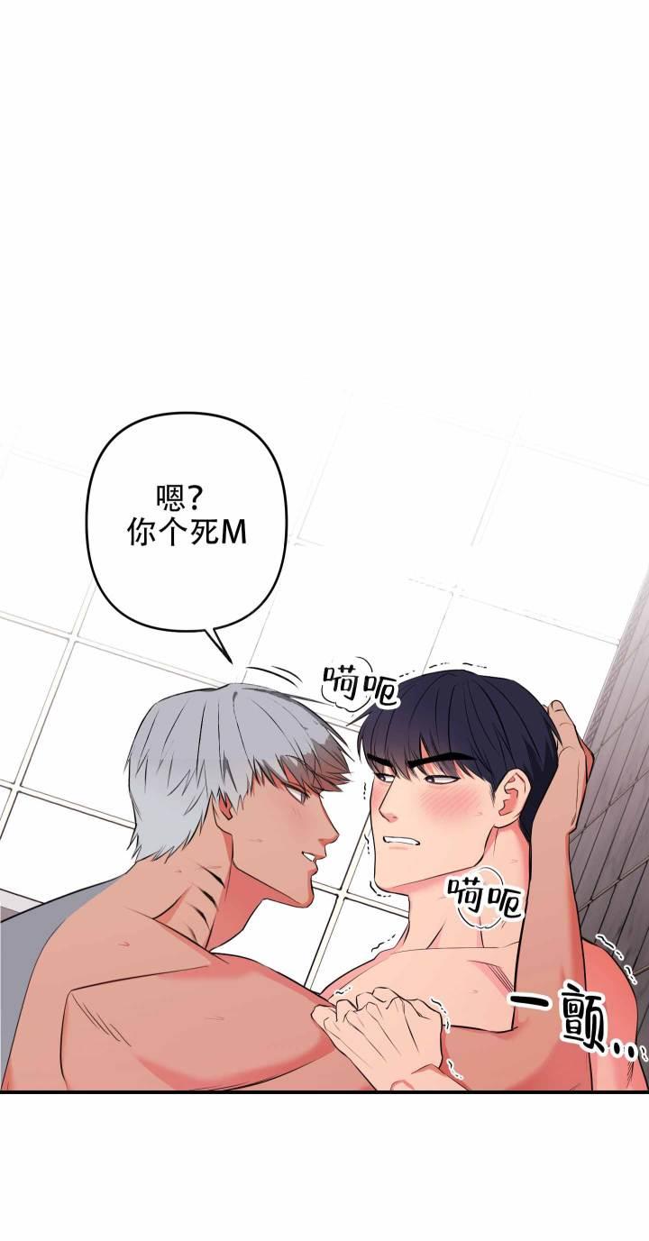 第4话 想钱想疯了 第 13 页