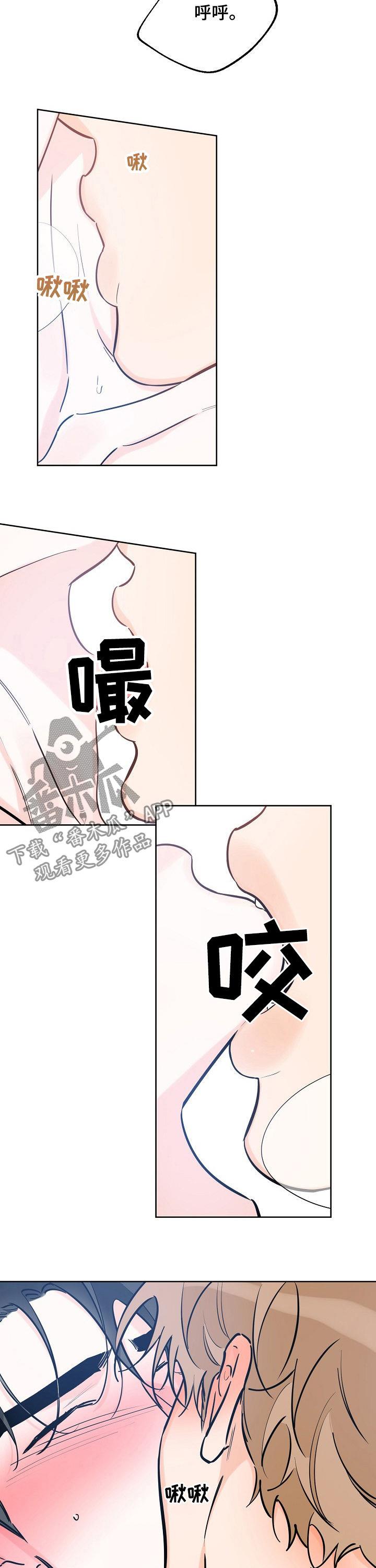 第81话 喜欢疼 第 7 页