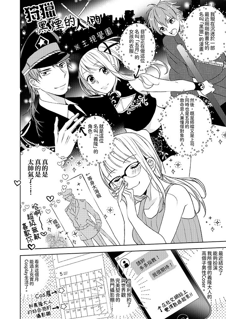 第1话 第 7 页