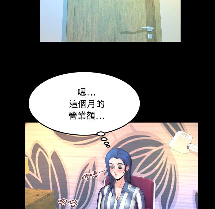 第87话 第 24 页