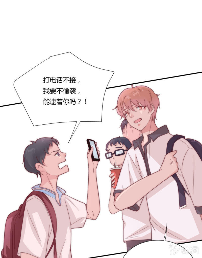 第二十九话 逃避 第 12 页