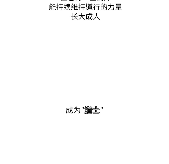第4话 第 45 页