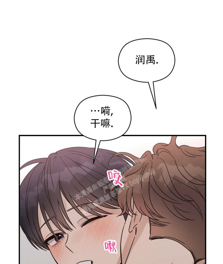 第54话 以为在做梦 第 3 页