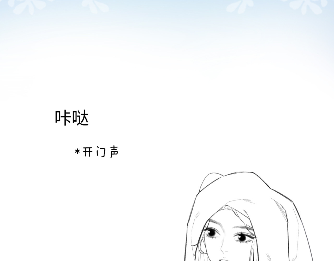 第15话 打脸现场 第 92 页