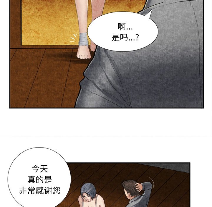 第9话 第 39 页