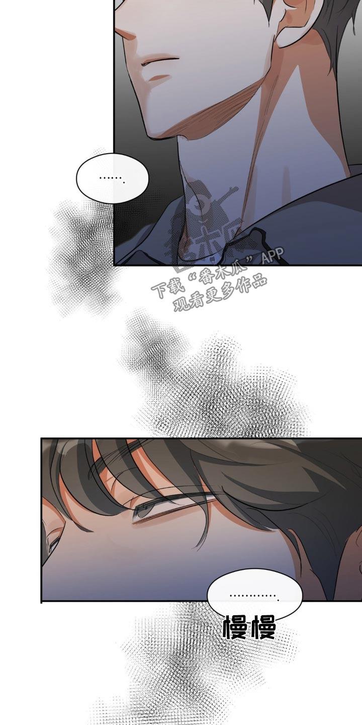 第75话 证明 第 14 页