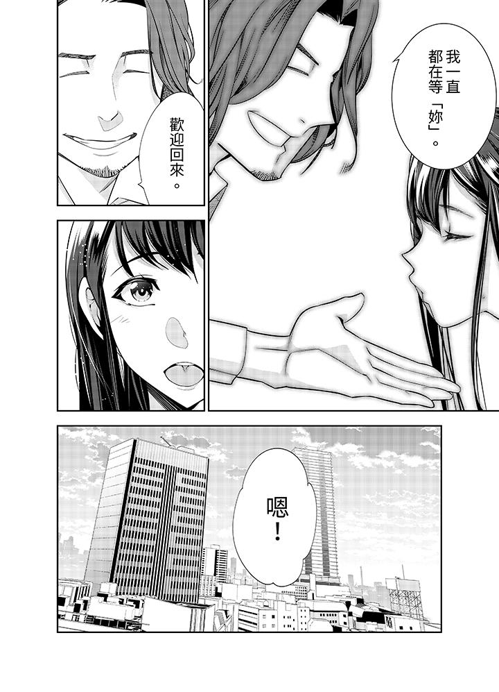 第42话 最终话 第 5 页