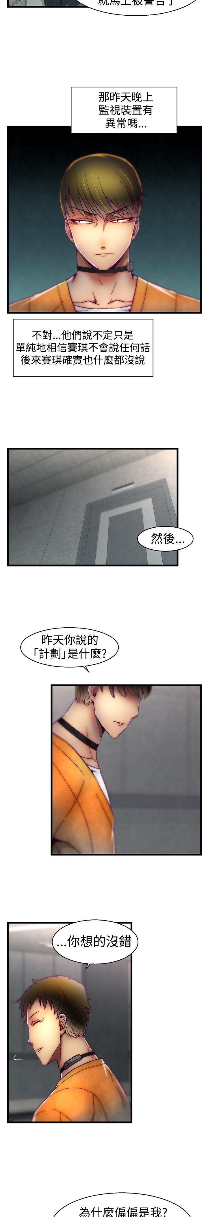 第20话 第 15 页