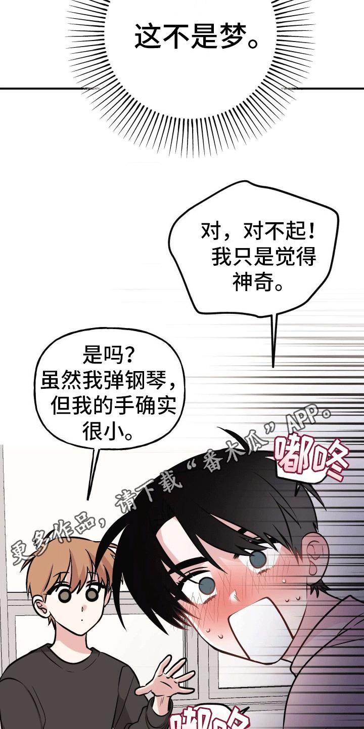 第14话 一直在等你 第 34 页
