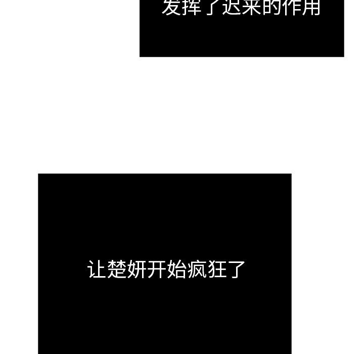 第67话 第 6 页