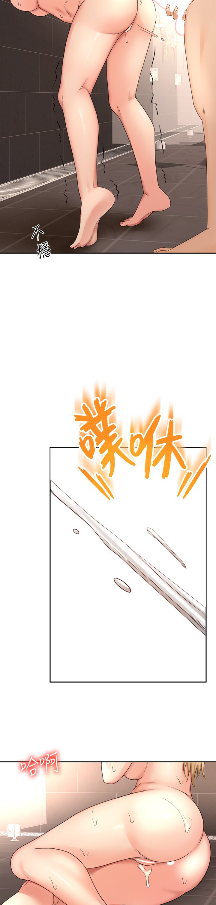 第29话 - 逸菲姐令人疯狂的嫩穴 第 30 页