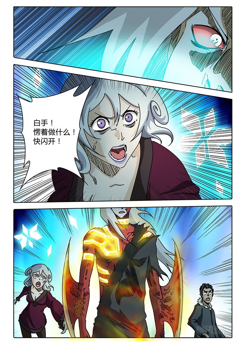 第68话 雷兽！ 第 5 页