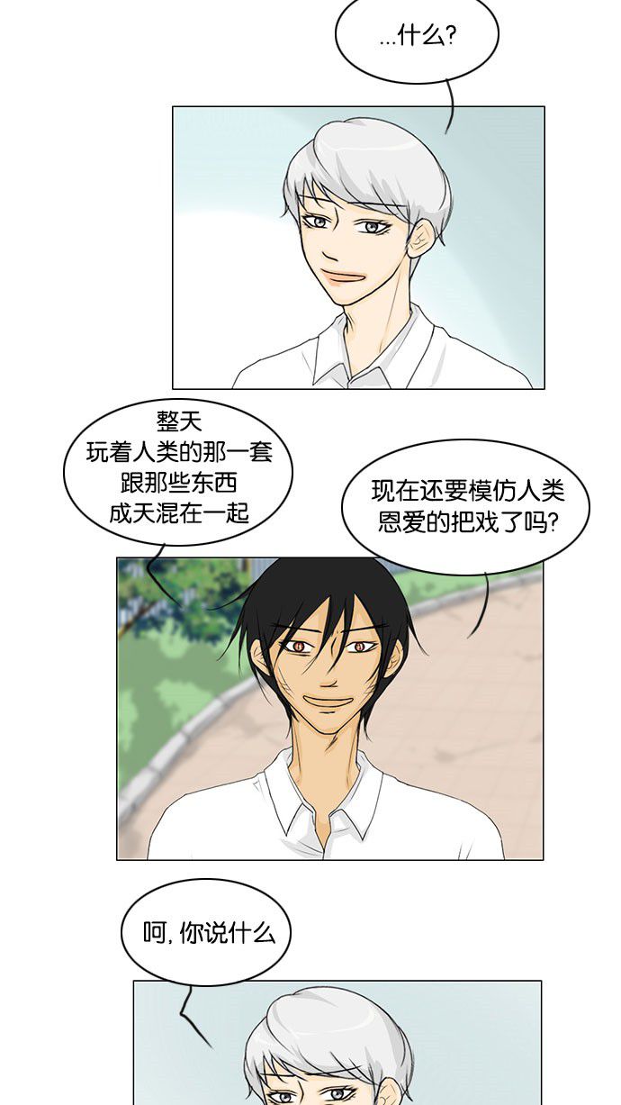 第41话 第 36 页