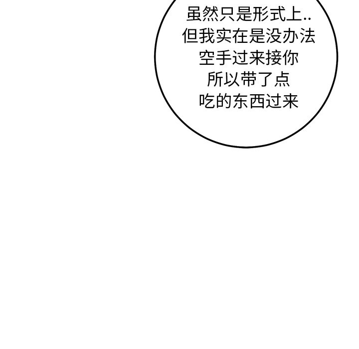 第44话 第 19 页