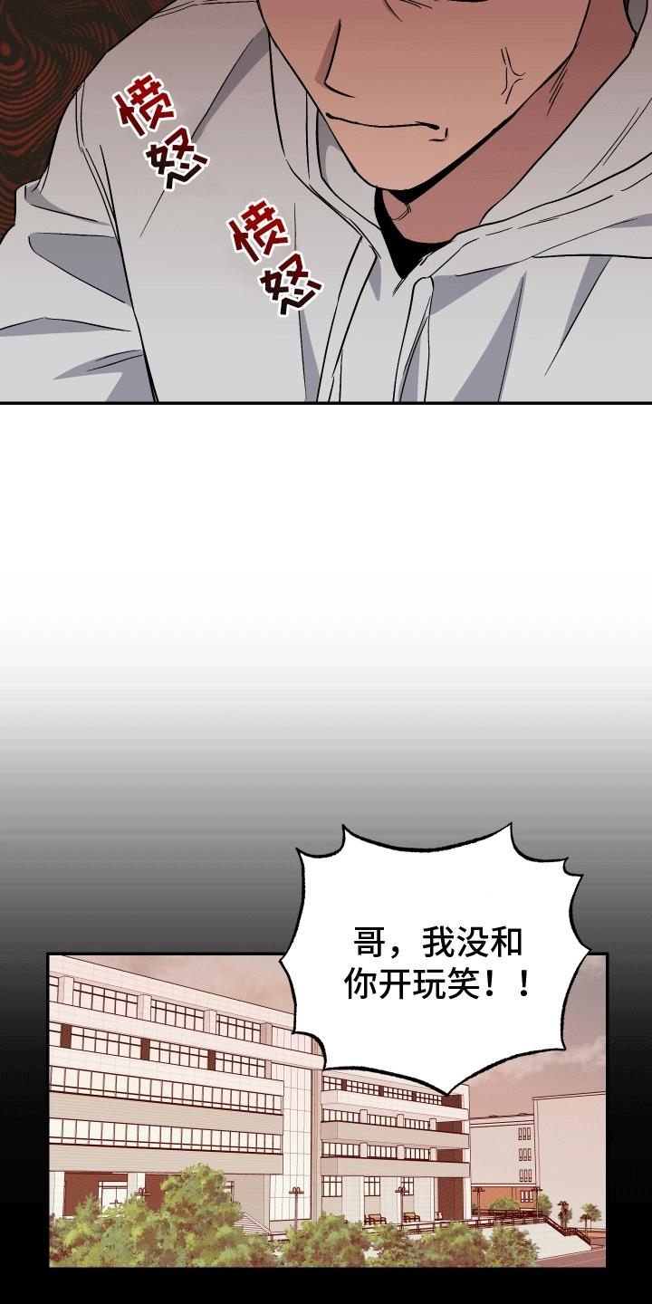 第5话 救人 第 3 页