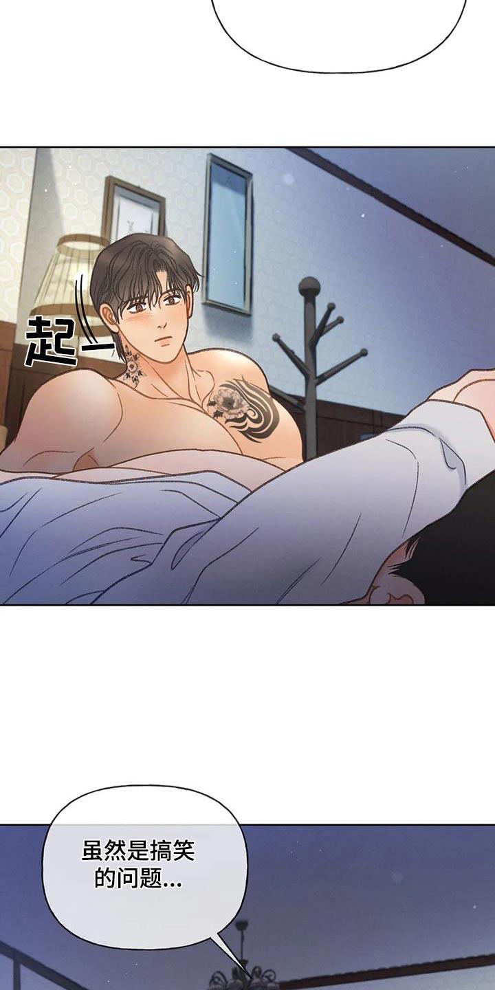 第124话 【第三季】帮你 第 11 页