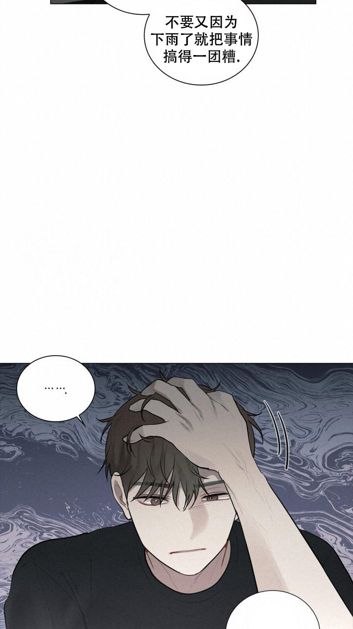 第18话 再次浮现 第 26 页