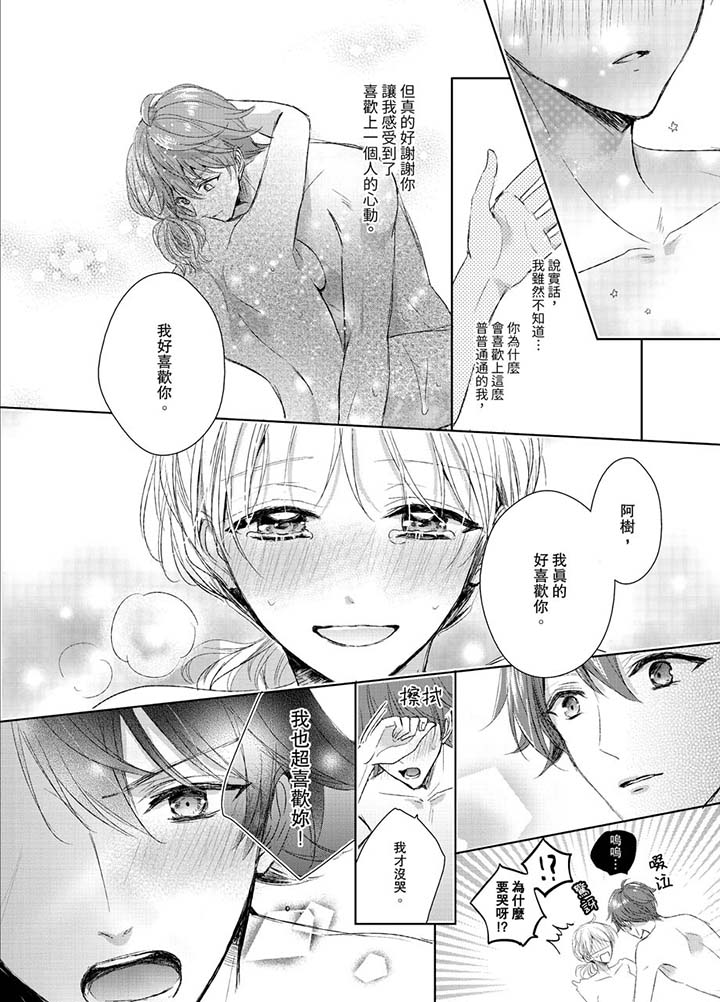 第6话 第 11 页