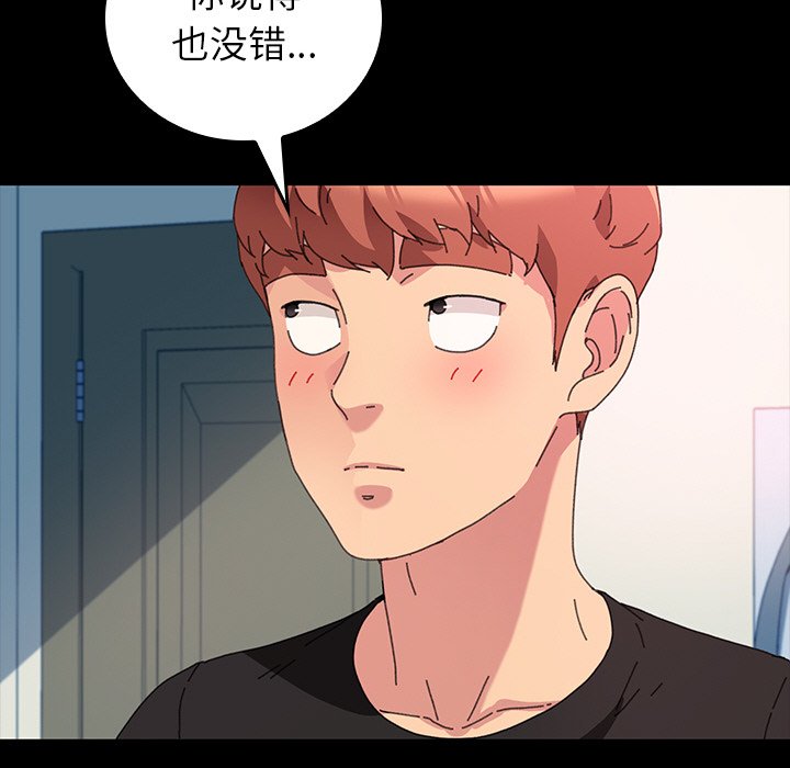 第39话 第 82 页