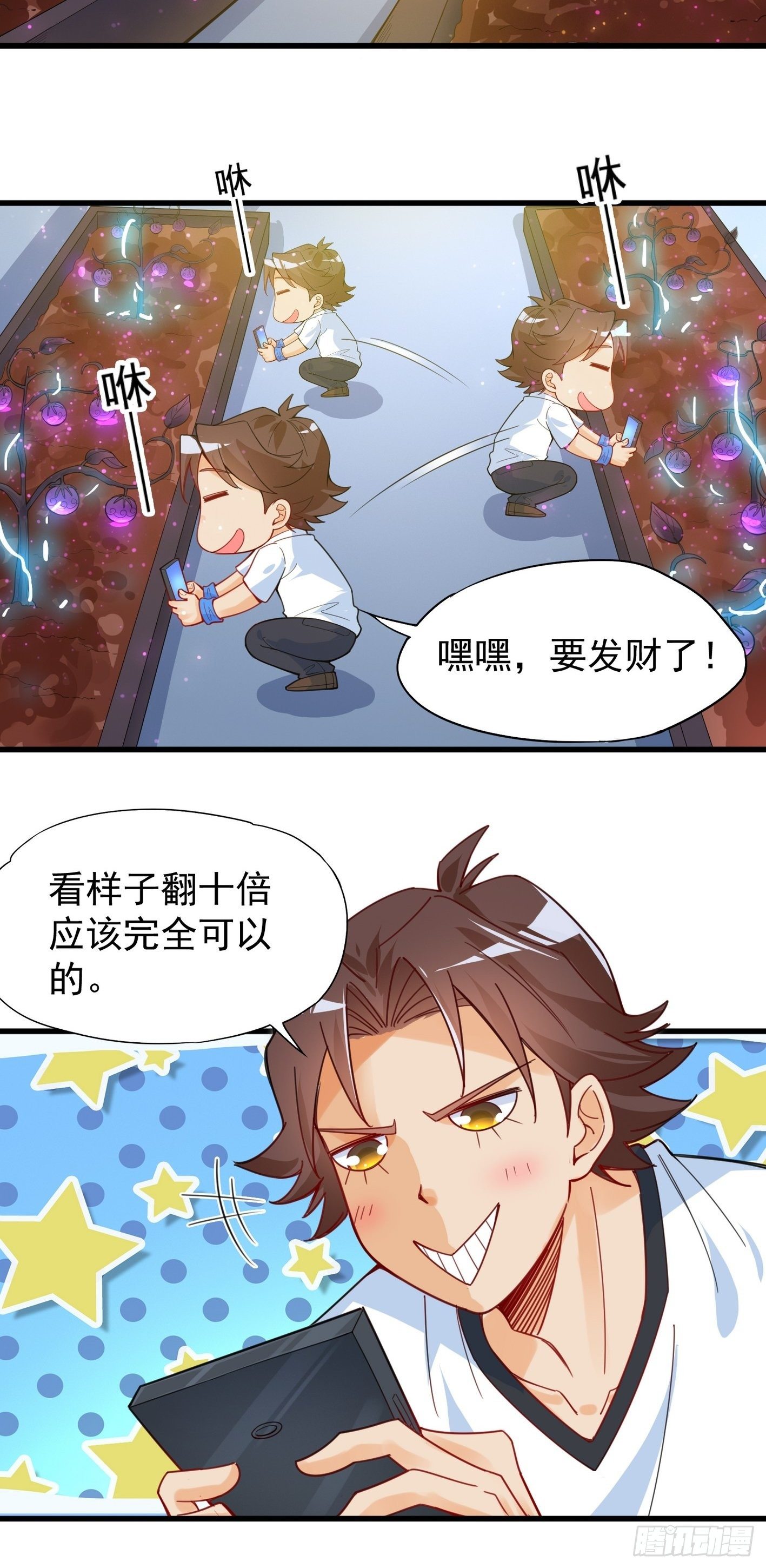 37 还我真气 第 23 页