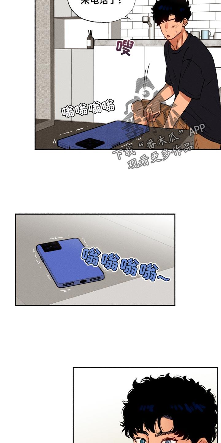 第36话 小菜桶 第 9 页