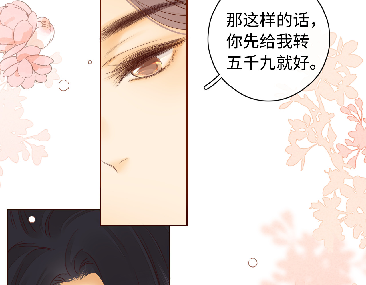 第18话 合租 第 78 页