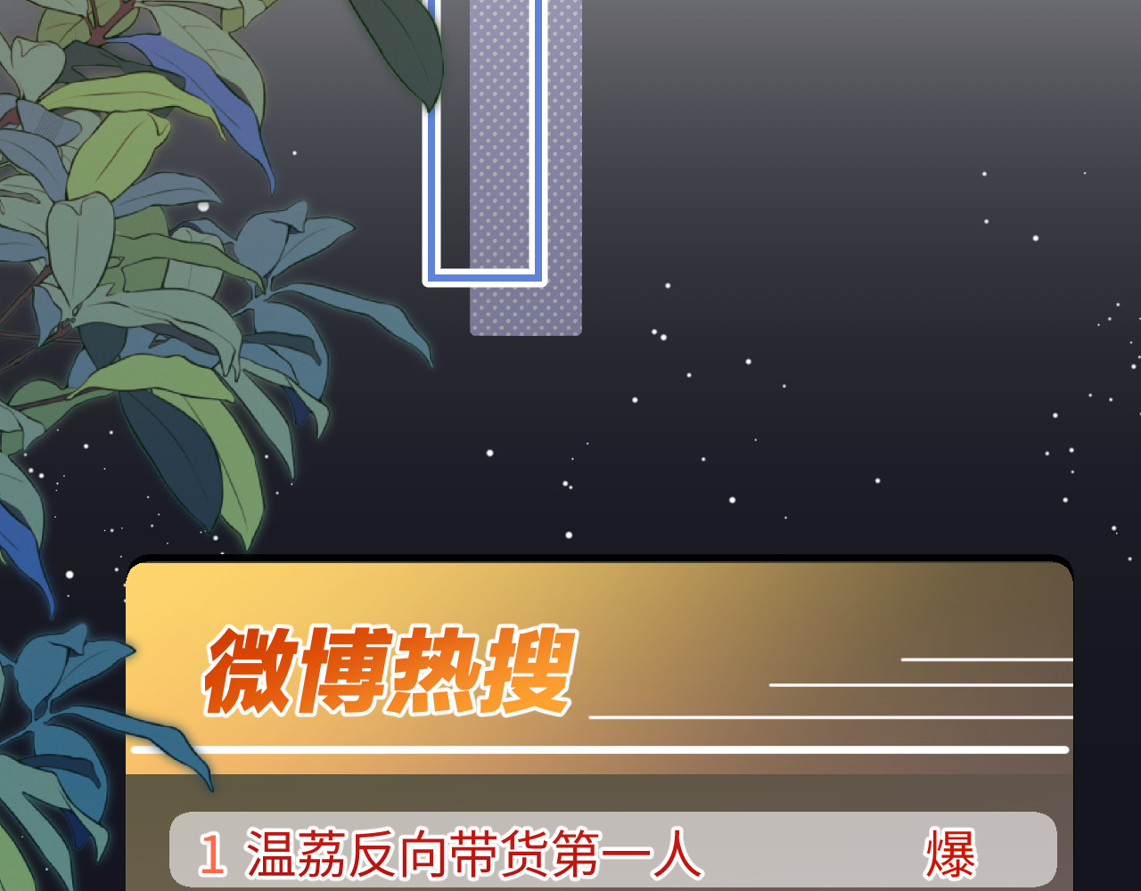 第59话 忍不住亲亲😉 第 74 页