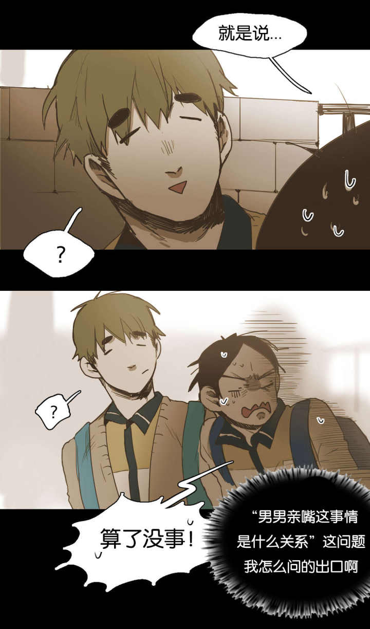 第36话 第36话 第 14 页