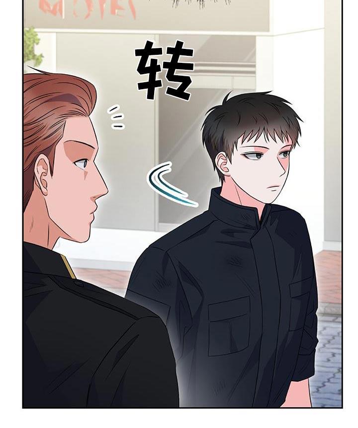 第34话 找茬 第 22 页