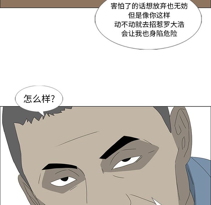 第47话 第 28 页